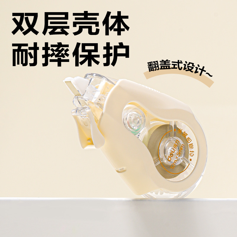 纵横VR96-60修正带5mm*12m*5个(米色)(套)