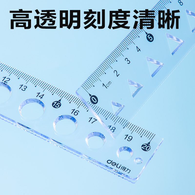 纵横VC392简约直尺20cm(透明)(把)