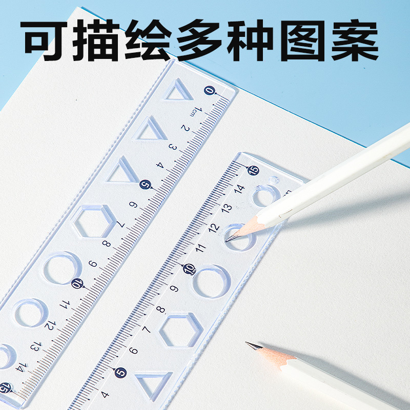 纵横VC389简约套尺15cm(透明)(套)