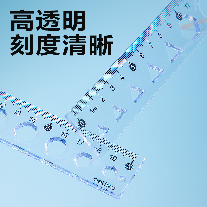 纵横VC390简约套尺20cm(透明)(套)
