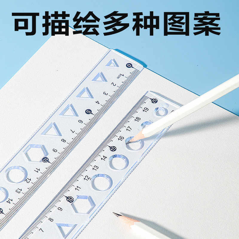 纵横VC390简约套尺20cm(透明)(套)