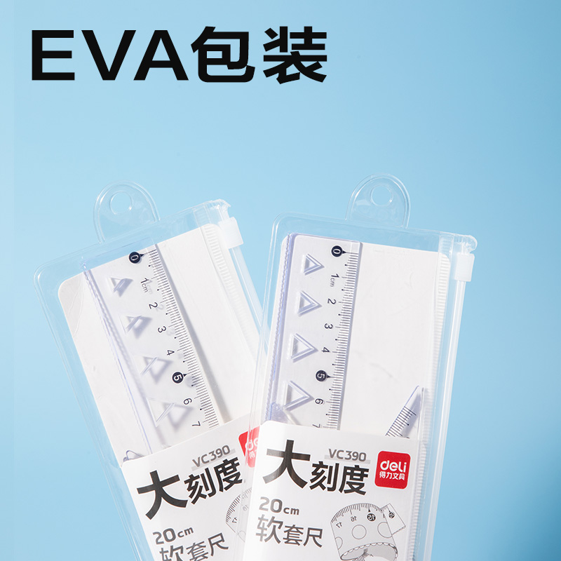 纵横VC390简约套尺20cm(透明)(套)