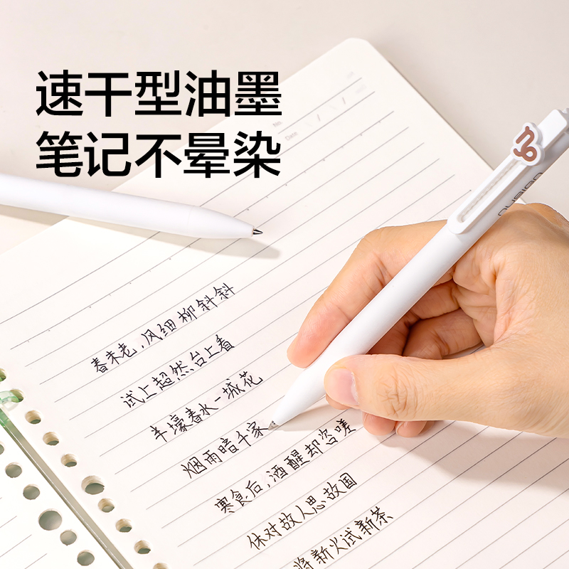 纽赛NS894-5速干按动中性笔0.5mm子弹头(黑)(2支/盒)(双子座)