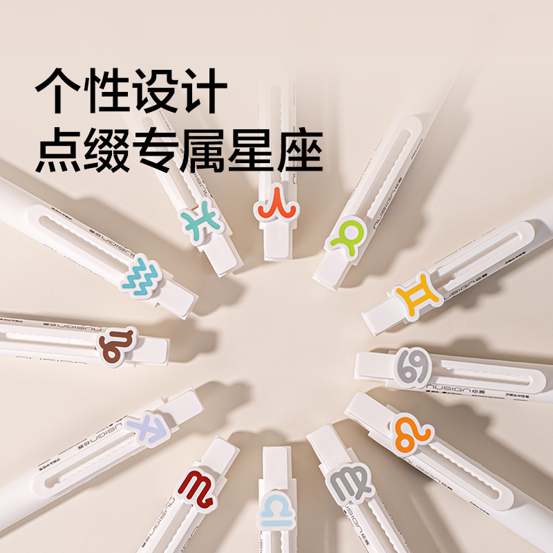 纽赛NS894-6速干按动中性笔0.5mm子弹头(黑)(2支/盒)(巨蟹座)