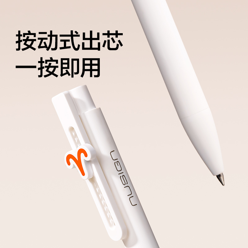 纽赛NS894-8速干按动中性笔0.5mm子弹头(黑)(2支/盒)(处女座)