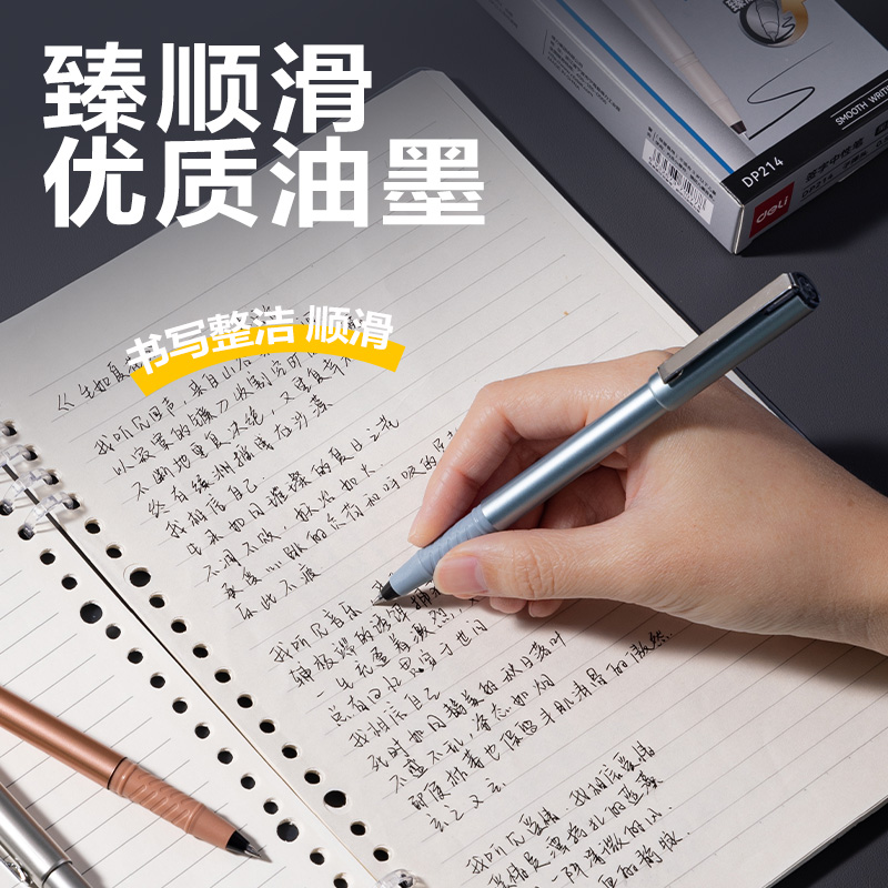 纵横DP214臻顺滑拔帽商务签字中性笔0.5mm子弹头(黑)(支)