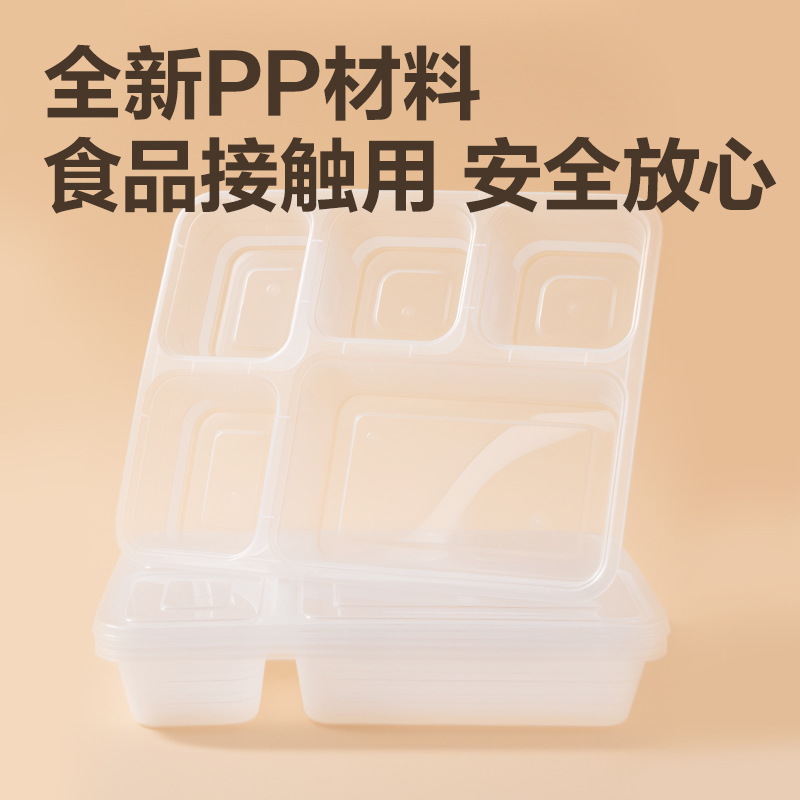 纵横得心LL253一次性五格塑料餐盒1150mL(透明)（120套/箱）