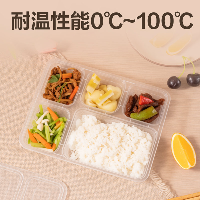 纵横得心LL253一次性五格塑料餐盒1150mL(透明)（120套/箱）