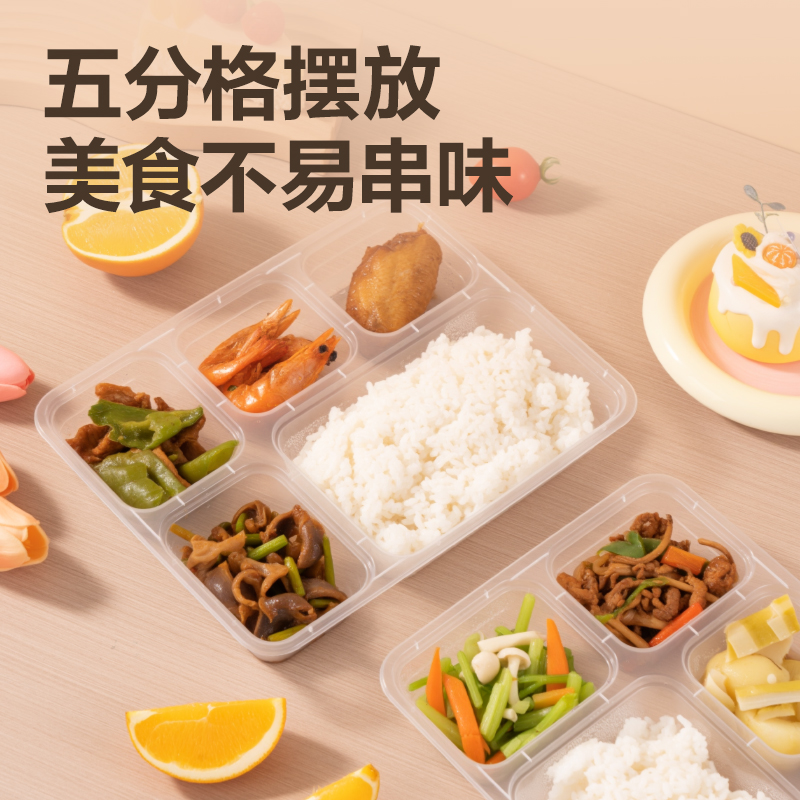 纵横得心LL253一次性五格塑料餐盒1150mL(透明)（120套/箱）
