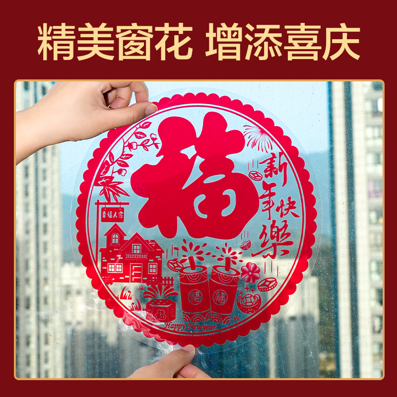 纵横HW803春联套装1.2m(10件套)(红)(套)