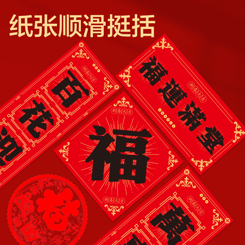 纵横HW801春联大礼包1.5m(10件套)(红)(套)