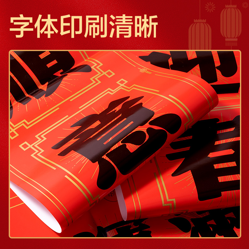 纵横HW801春联大礼包1.5m(10件套)(红)(套)