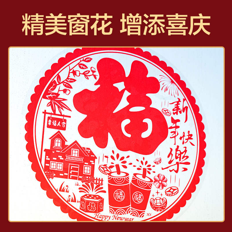 纵横HW801春联大礼包1.5m(10件套)(红)(套)