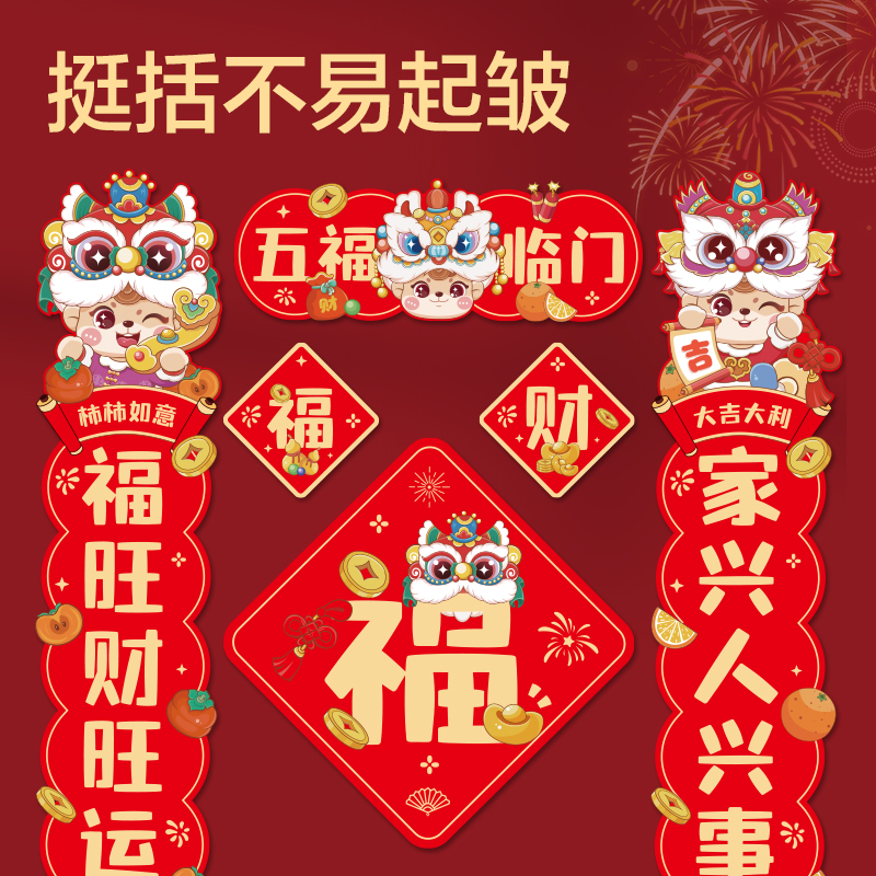 纵横HW802春联大礼包1m(38件套)(红)(套)