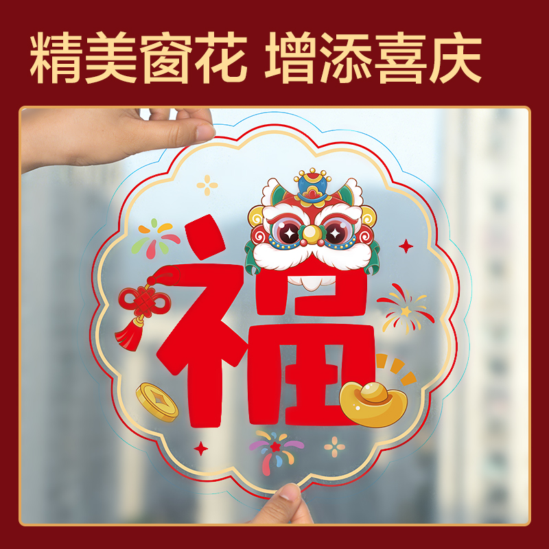 纵横HW802春联大礼包1m(38件套)(红)(套)