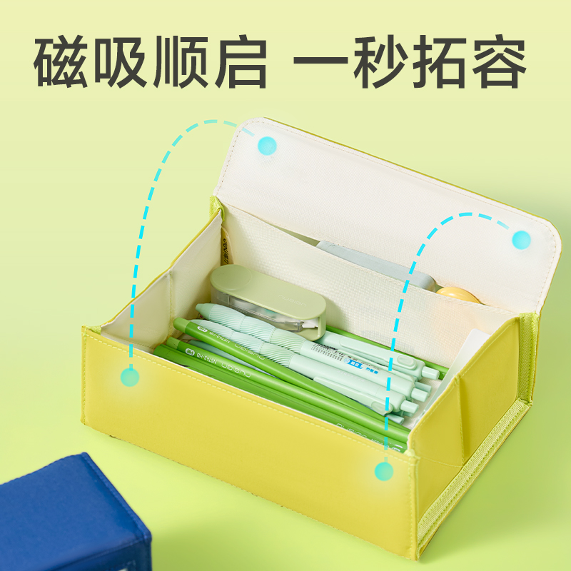 纵横BC518大开口翻盖磁吸痛层笔袋(绿)(个)