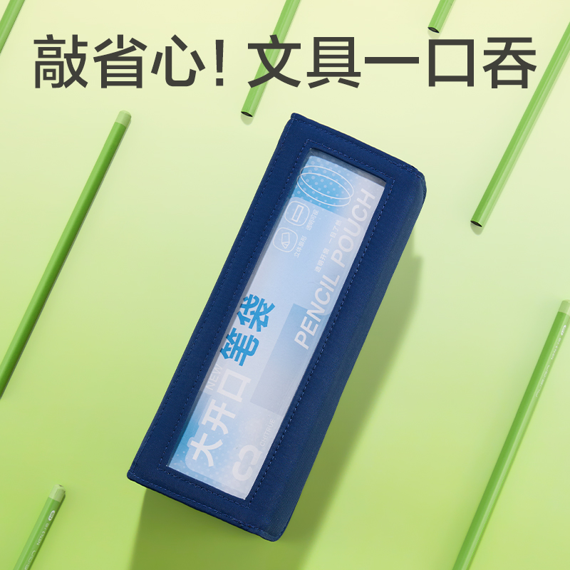 纵横BC518大开口翻盖磁吸痛层笔袋(绿)(个)
