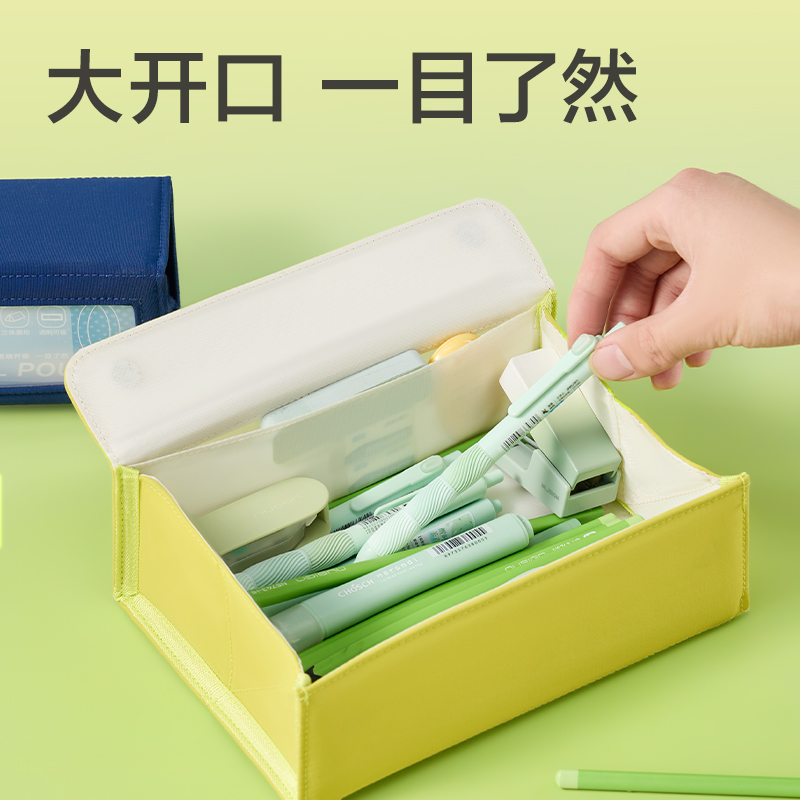 纵横BC518大开口翻盖磁吸痛层笔袋(绿)(个)