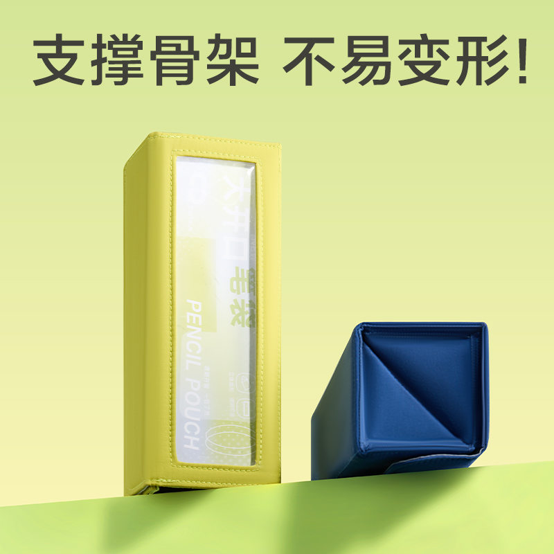 纵横BC518大开口翻盖磁吸痛层笔袋(藏青)(个)