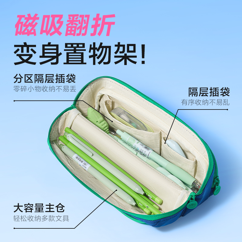 纵横BC516步乐磁吸防脏污笔袋(蓝)(个)