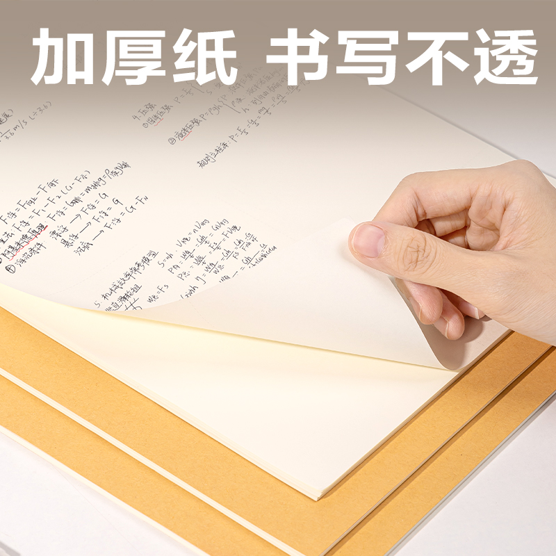 纵横DA438-5骑马钉草稿本(空白)(5本/包)