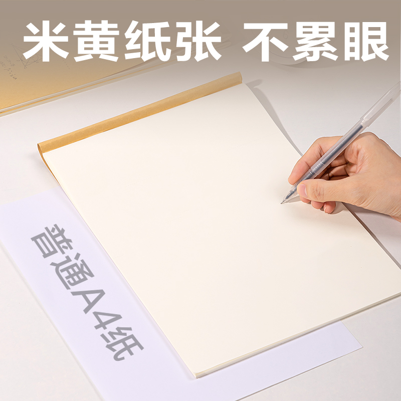 纵横DA438-5骑马钉草稿本(空白)(5本/包)