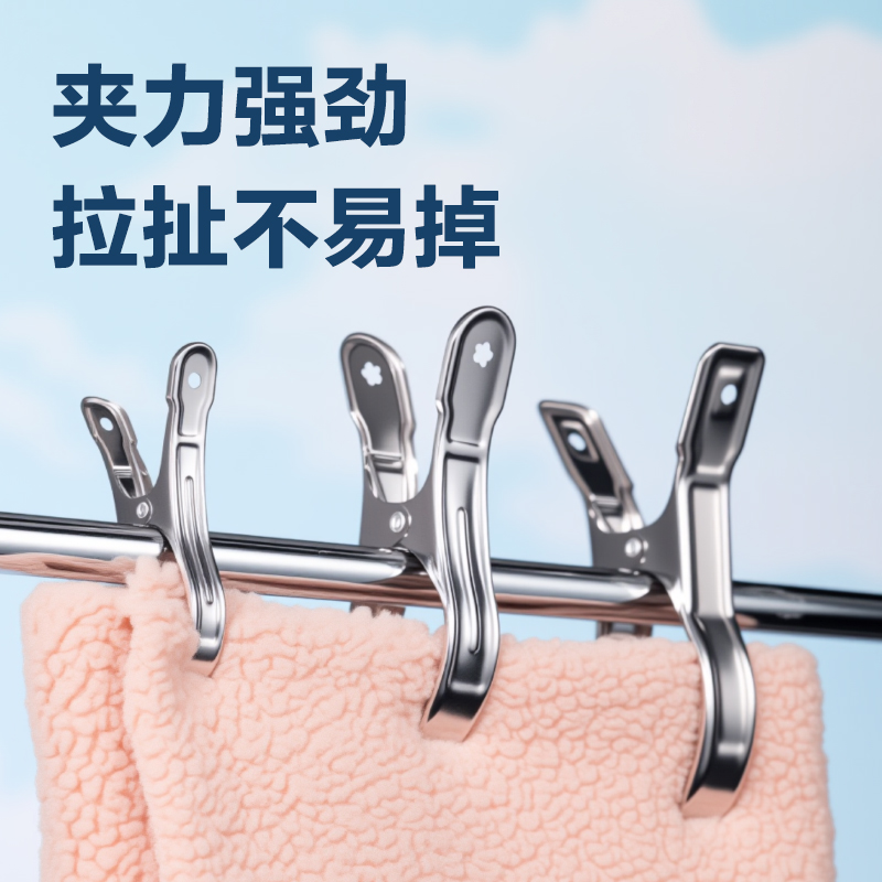 纵横TP902不锈钢防风夹-夹长12CM袋装(银)(6个/袋)