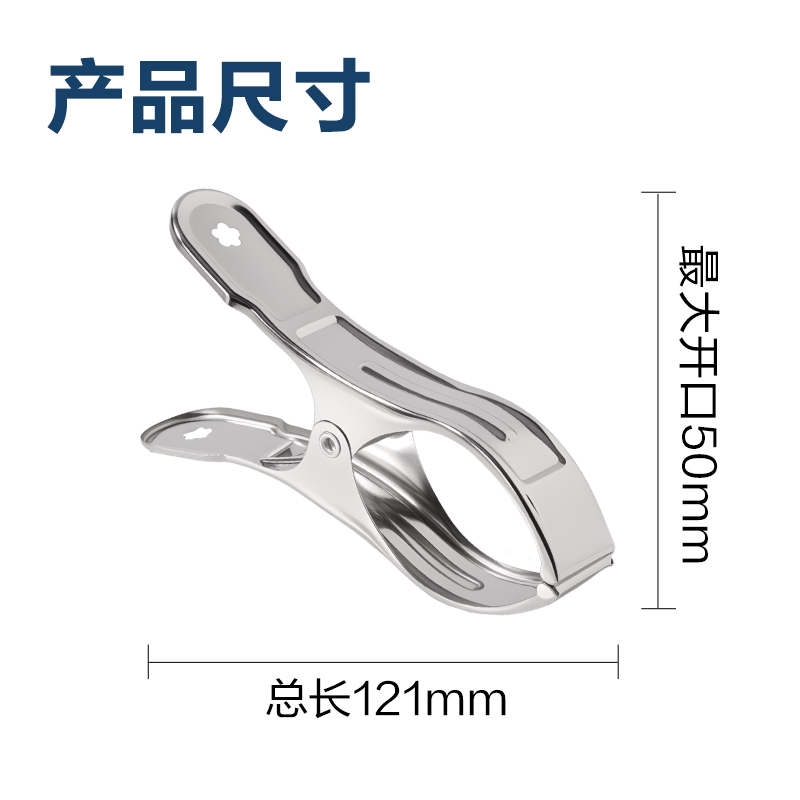 纵横TP902不锈钢防风夹-夹长12CM袋装(银)(6个/袋)
