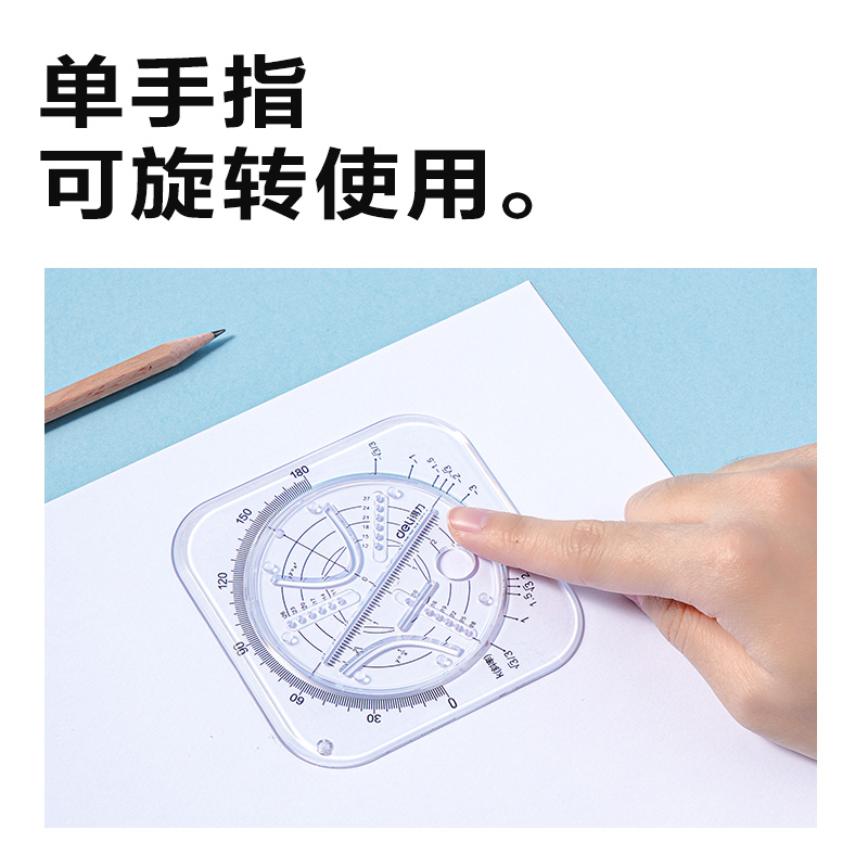 纵横VC237带公式函数套尺20cm(透明)(套)