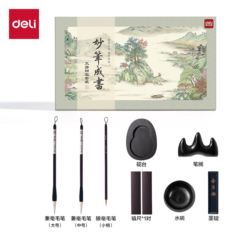 纵横HW525文房四宝礼盒(混)(套)