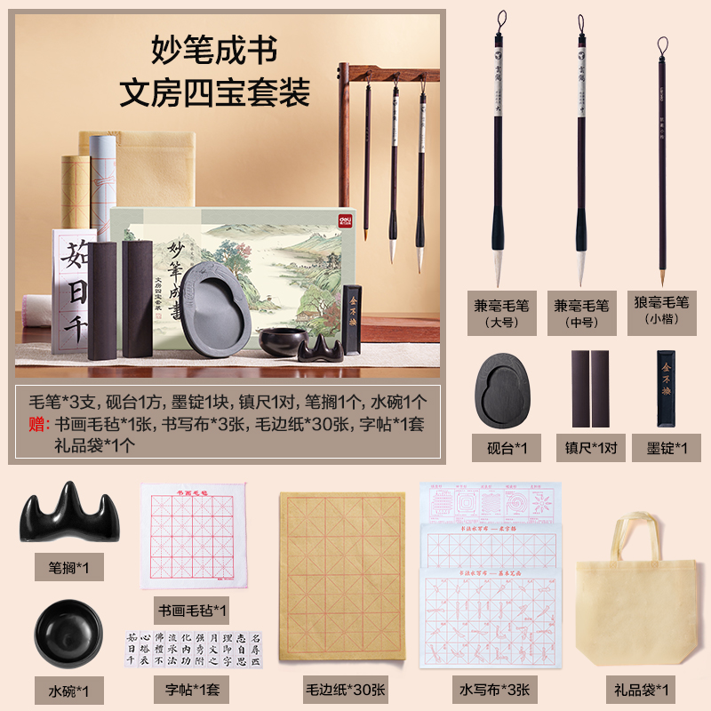纵横HW525文房四宝礼盒(混)(套)