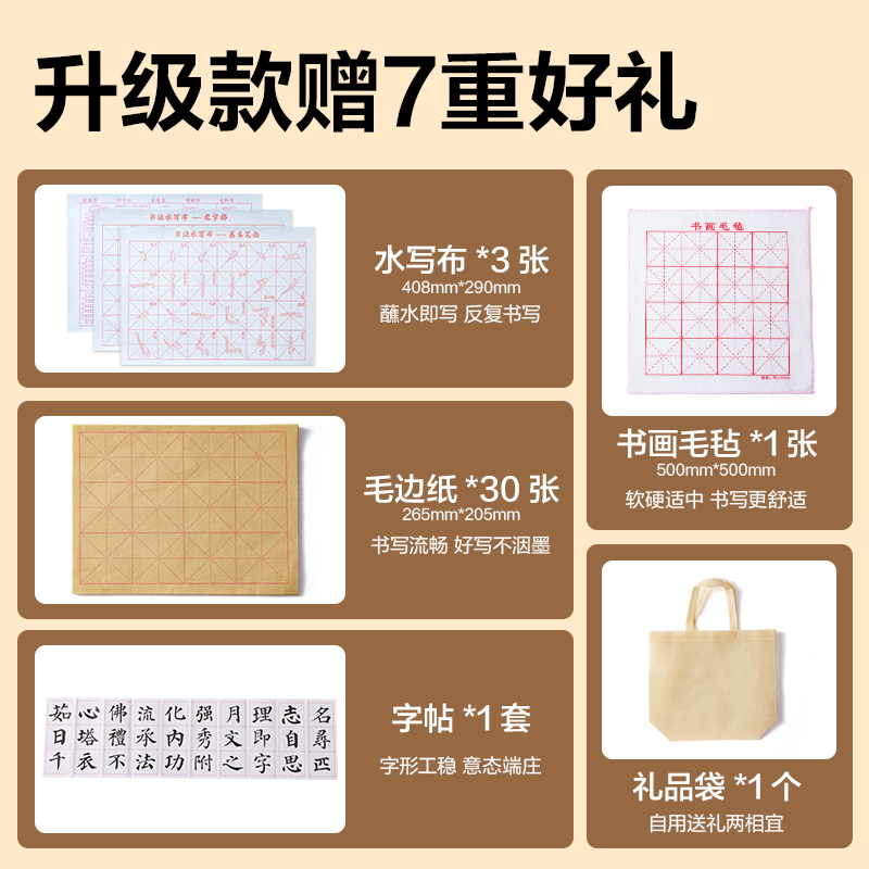 纵横HW525文房四宝礼盒(混)(套)