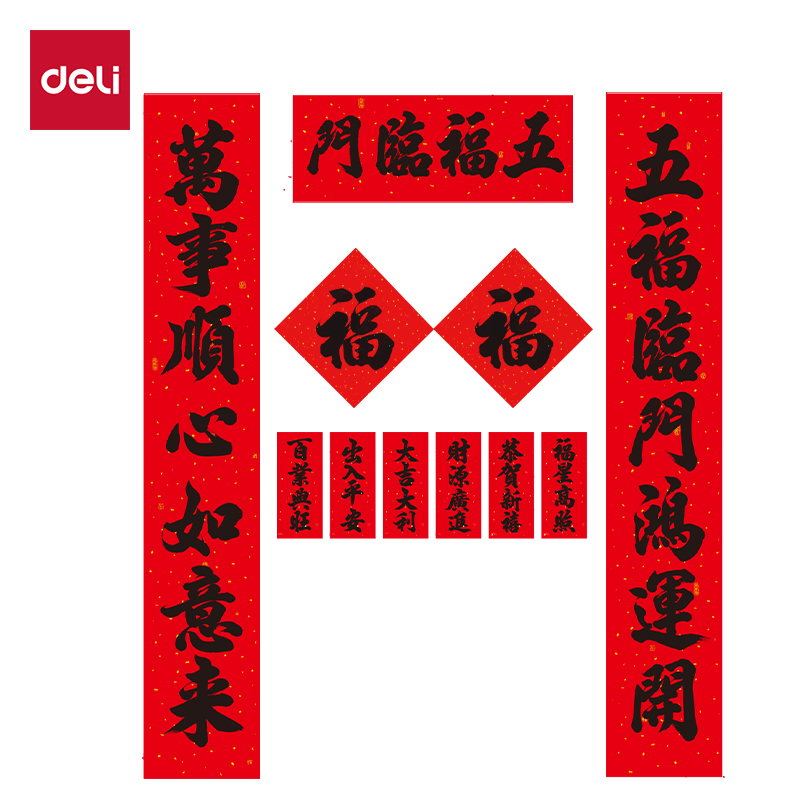 纵横HW810背胶款春联套装-1m(10件套)(红)(套)