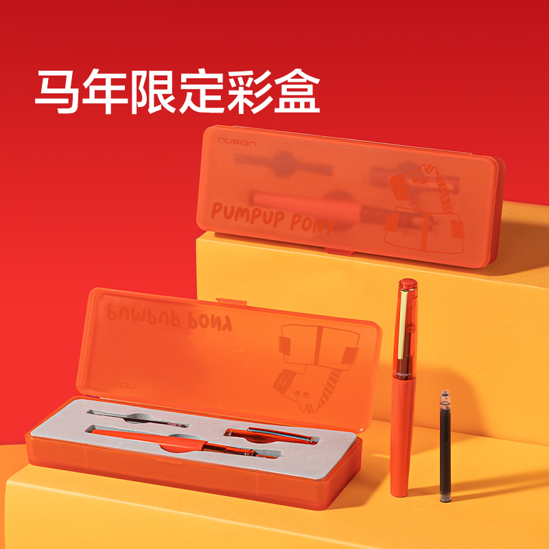 纽赛NS668-HG马年限定钢笔(红)