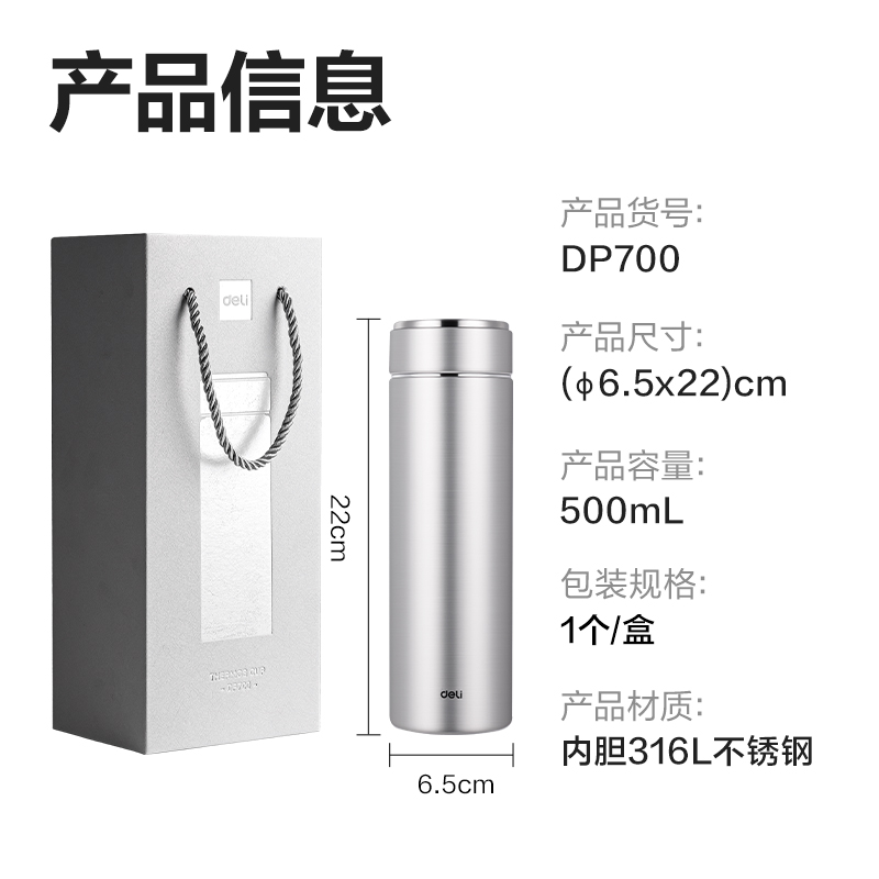 纵横DP700保温杯旋盖500mL(银色)(盒)