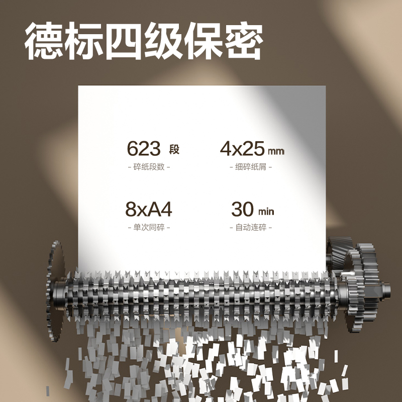 纵横GA881碎纸机-自动进纸碎纸机(黑)(台)