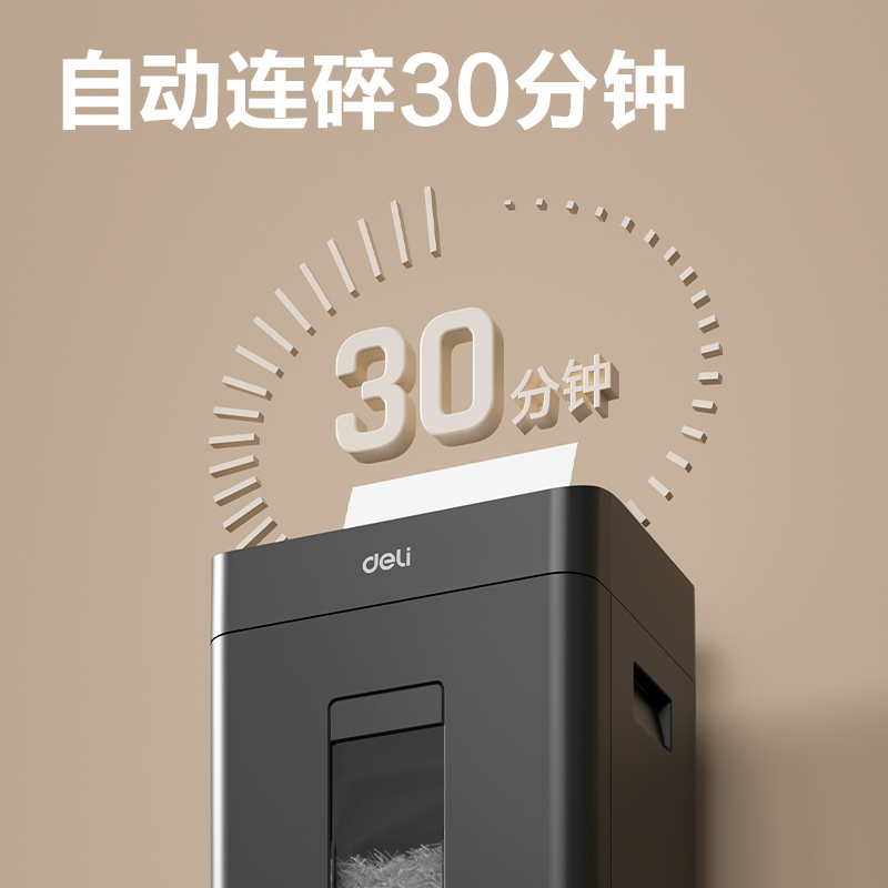 纵横GA881碎纸机-自动进纸碎纸机(黑)(台)