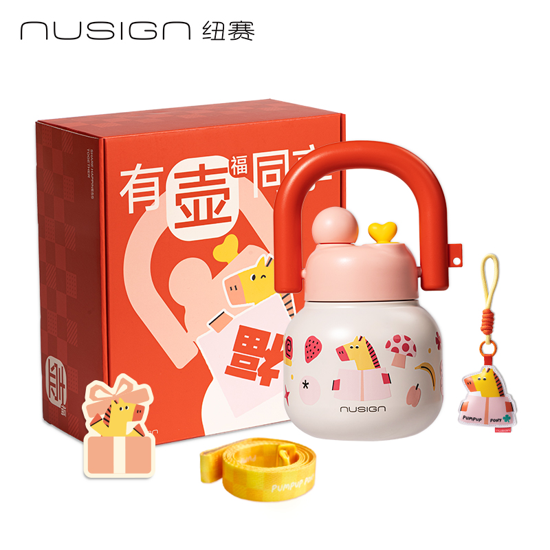 纽赛NS866-H马年限定拎壶套装680mL_SUS316L(红)(个)