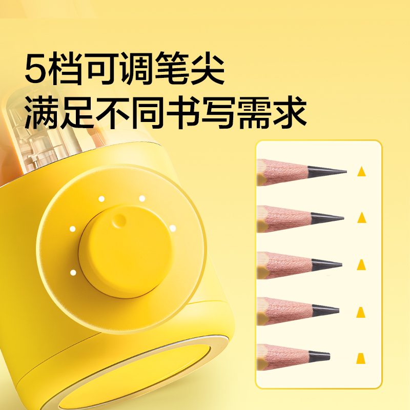 纽赛NS072-1BASS轻音全自动大孔径削笔机(银杏黄)(个)