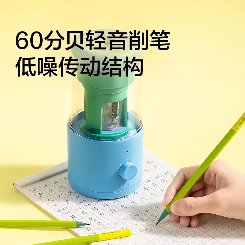 纽赛NS072-1BASS轻音全自动大孔径削笔机(青果绿)(个)