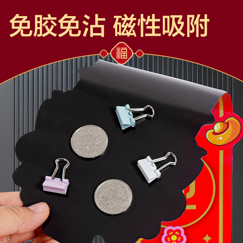 纵横HW820磁吸款春联套装67cm(4件套)(红)(套)