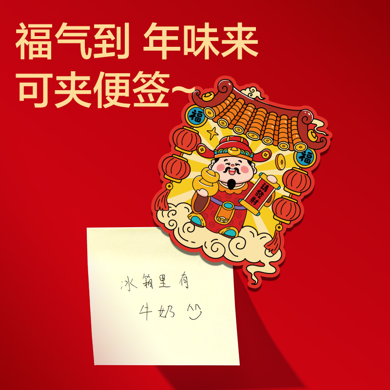 纵横HW603新年磁吸冰箱贴(混)(8个/袋)