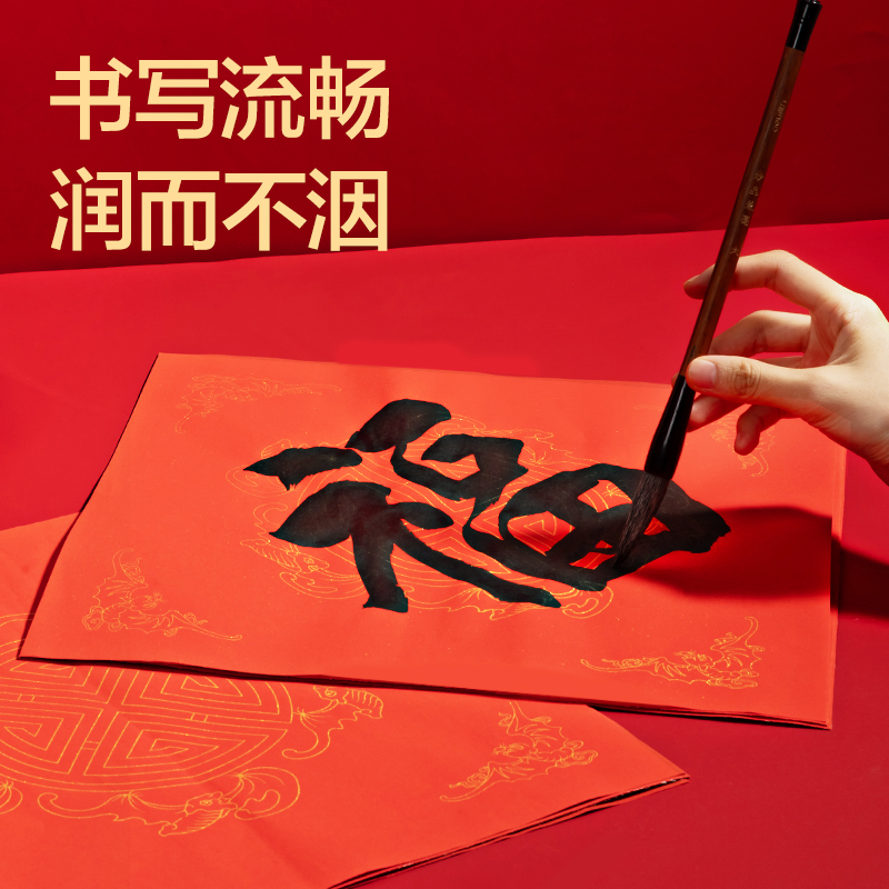 纵横HW445-3春联斗方五福临门34×34cm(红)(10张/袋)
