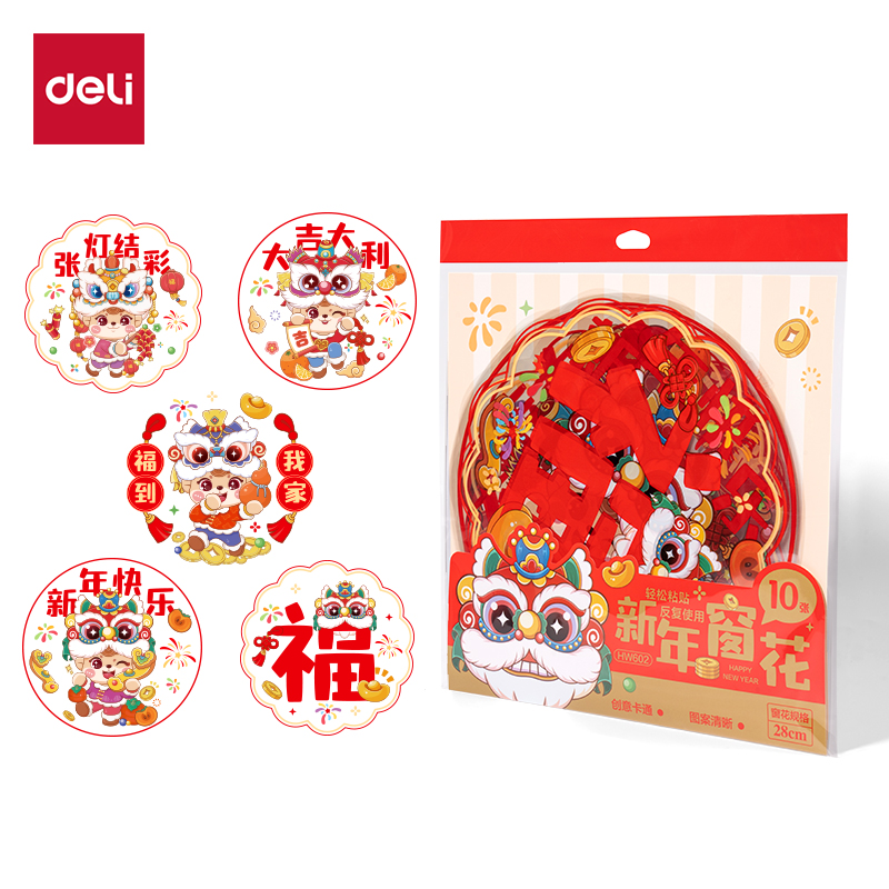 纵横HW602新年窗花(混)(10张/袋)