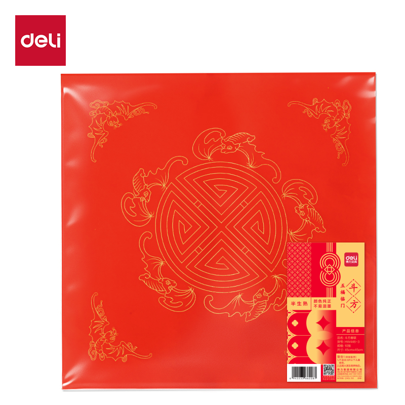 纵横HW446-3春联斗方五福临门45×45cm(红)(10张/袋)