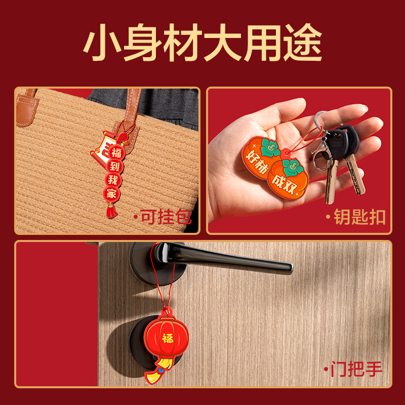 纵横HW601新年迷你福卡挂件(混)(18个/袋)