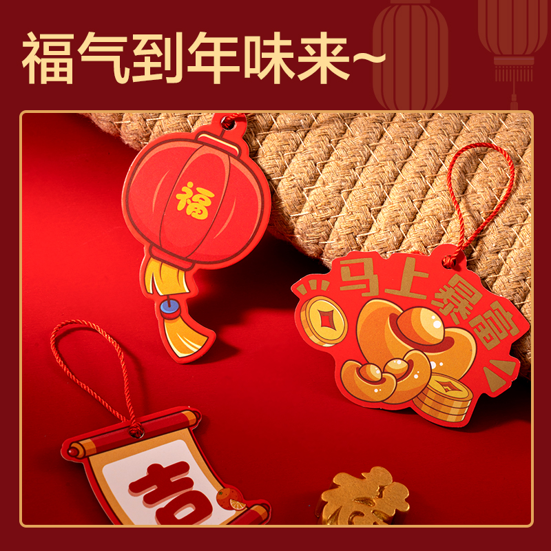 纵横HW601新年迷你福卡挂件(混)(18个/袋)