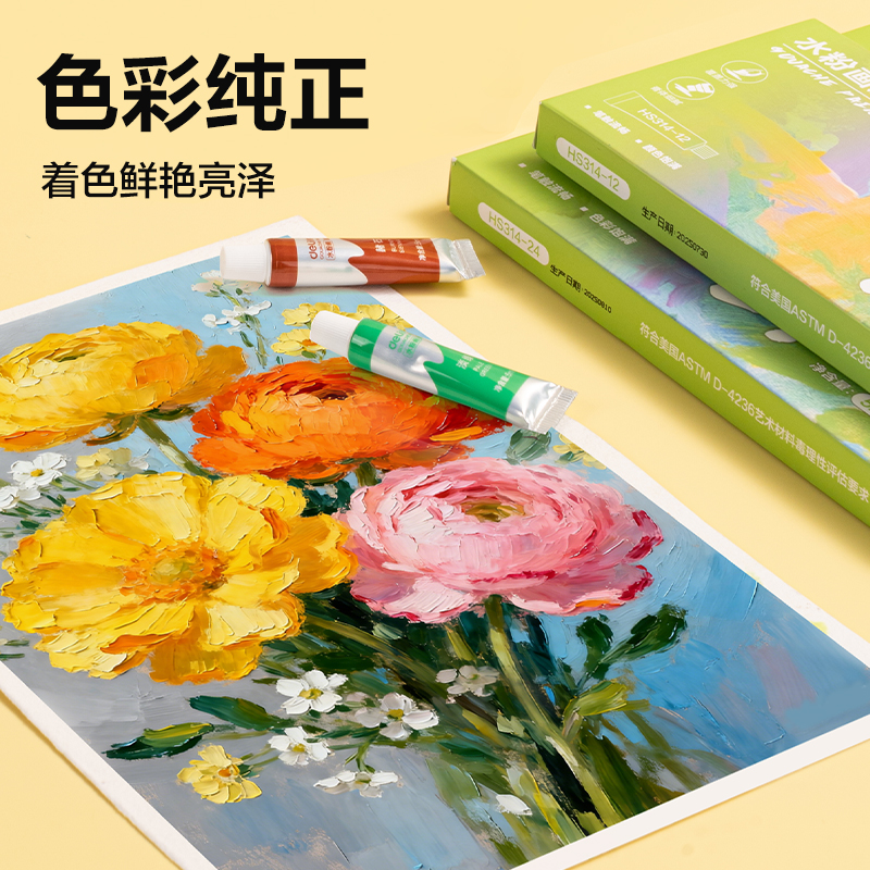 纵横HS320-24美术颜料-水粉画颜料手提袋套装(混色)(套)