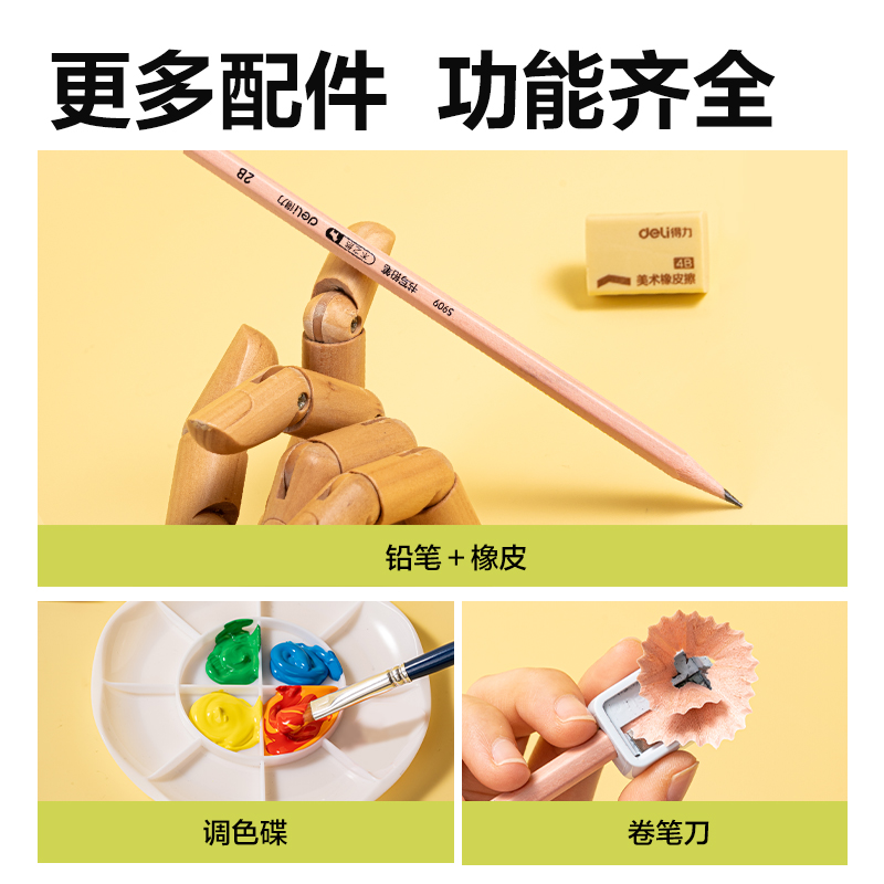 纵横HS320-12美术颜料-水粉画颜料手提袋套装(混色)(套)