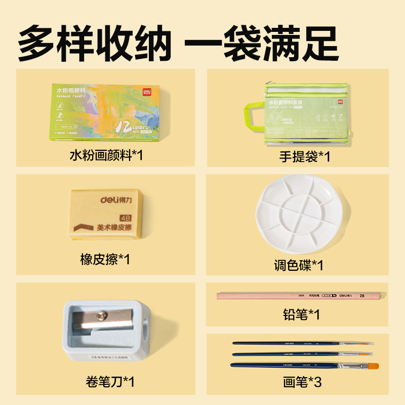 纵横HS320-12美术颜料-水粉画颜料手提袋套装(混色)(套)